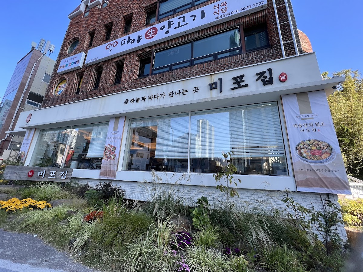 Mipo-Jib Haeundae Head Store